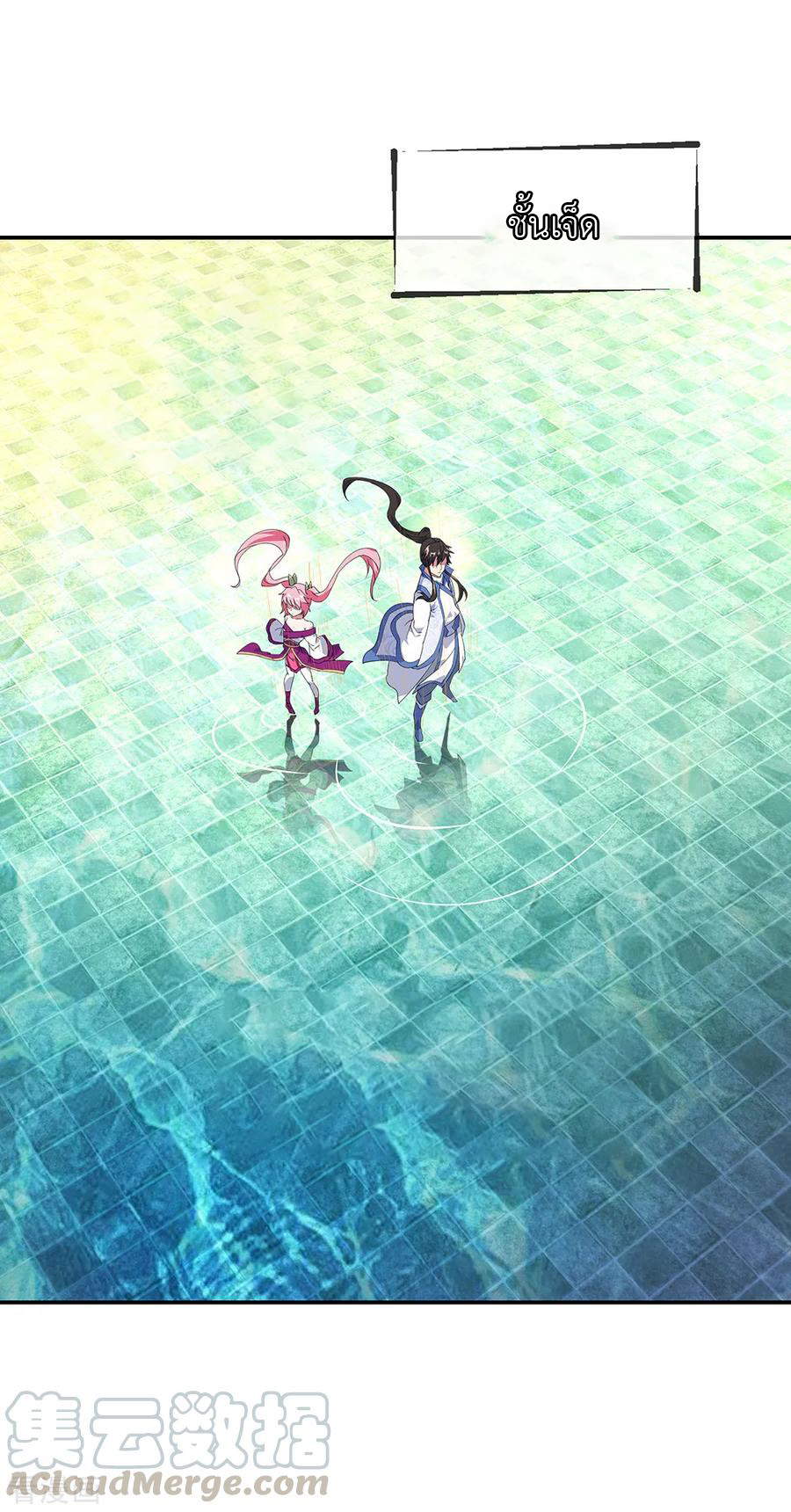 peerless battle spirit ตอนที่ 217 หน้า 22