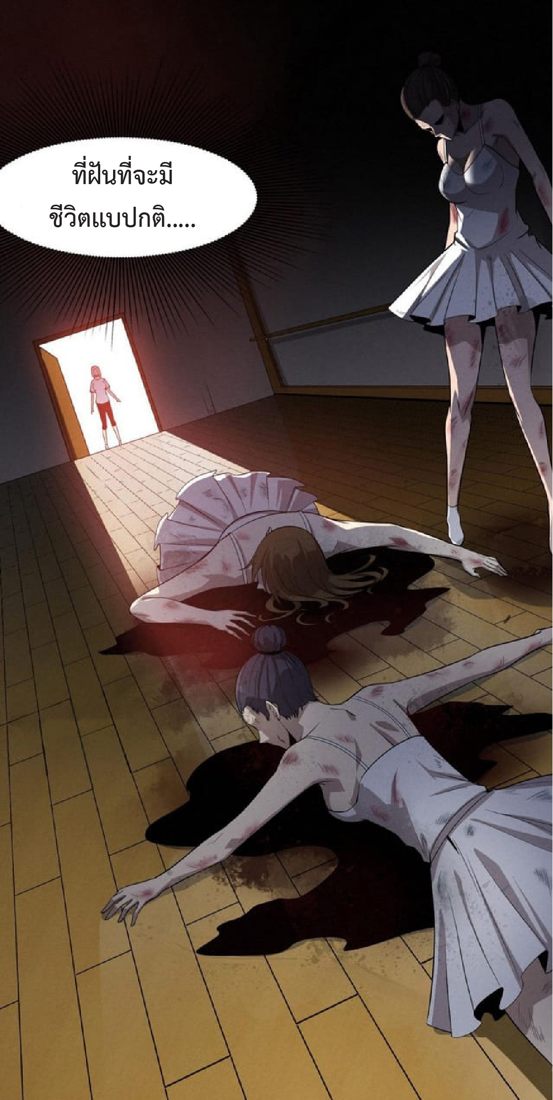 the frenzy of evolution การวิวัฒนาการที่บ้าคลั่ง ตอนที่ 91 หน้า 53