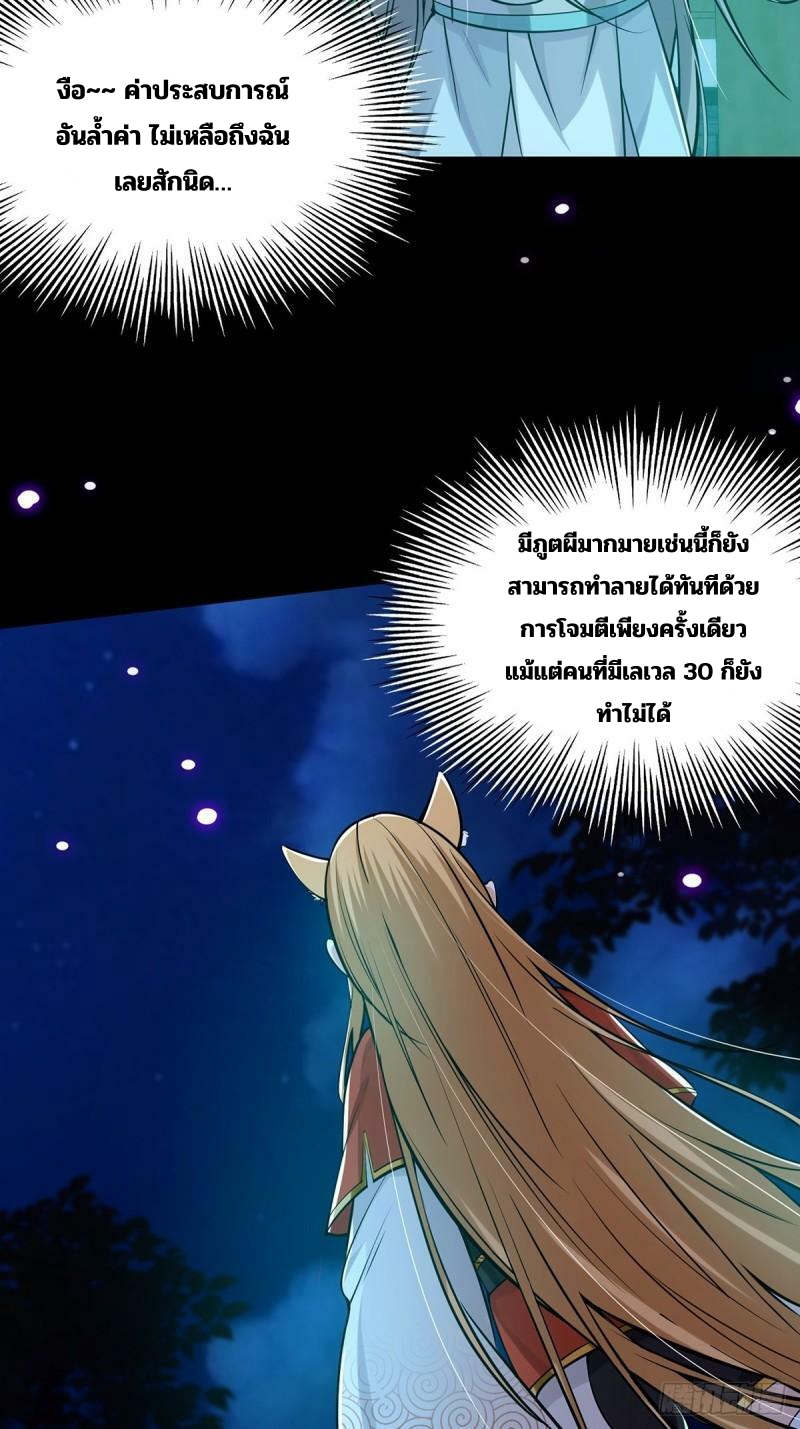 มีบางอย่างผิดปกติกับบัญชีนี้ ตอนที่ 10 หน้า 38