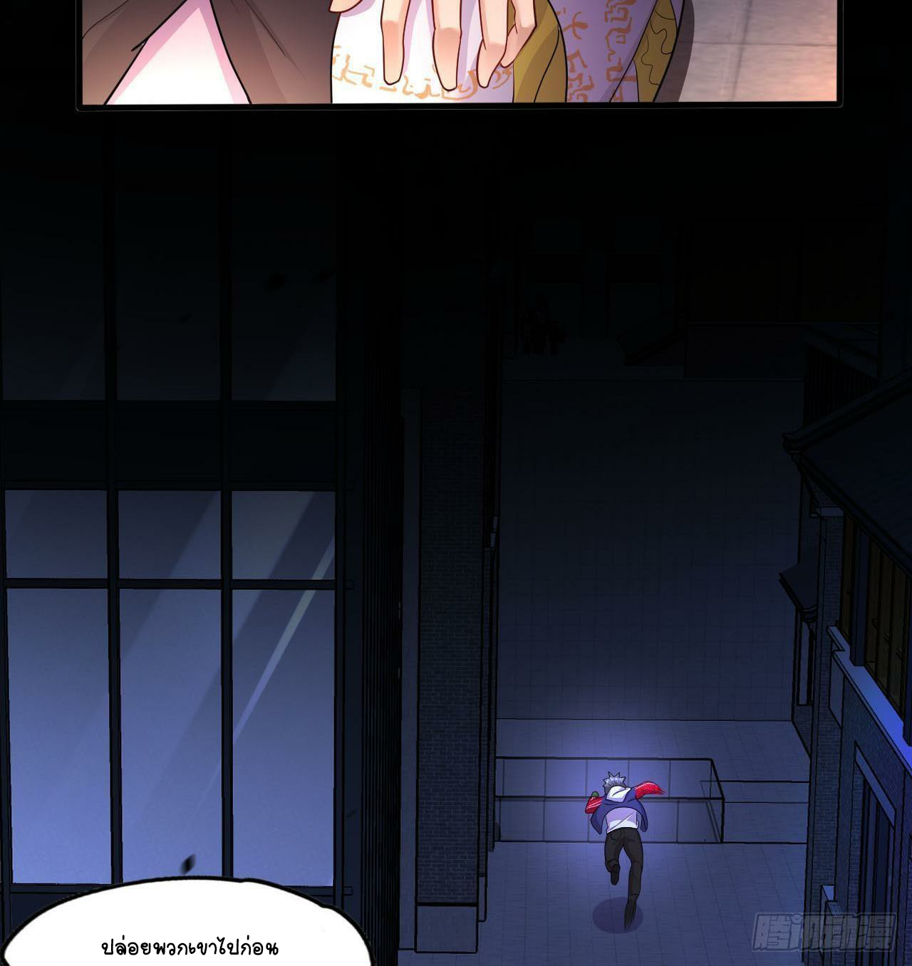 อยู่ดีๆโลกของผมก็เต็มไปด้วยสิ่งลึกลับ ตอนที่ 12 หน้า 73