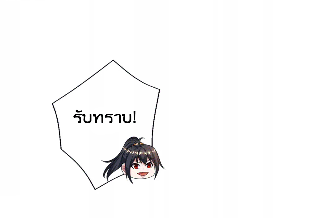 One Step Toward Freedom ตอนที่ 207 หน้า 31