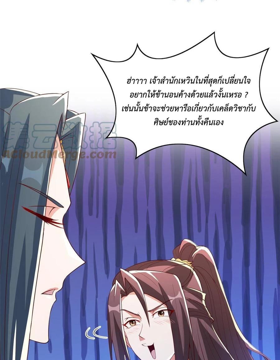 (ชนจีน) Dragon Master (จูหมิง นักรบเซียนมังกร) ตอนที่ 123 หน้า 42