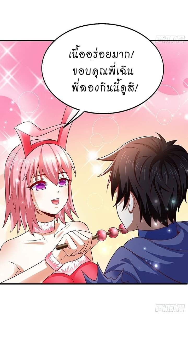 The best game master of the city – สุดยอดเซียนเกมแห่งคนร ตอนที่ 18 หน้า 9