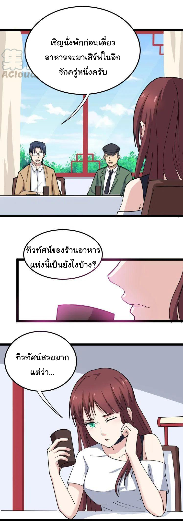 Bad Hand Witch Doctor สุดยอดพ่อมดหมอผี ตอนที่ 11 หน้า 5