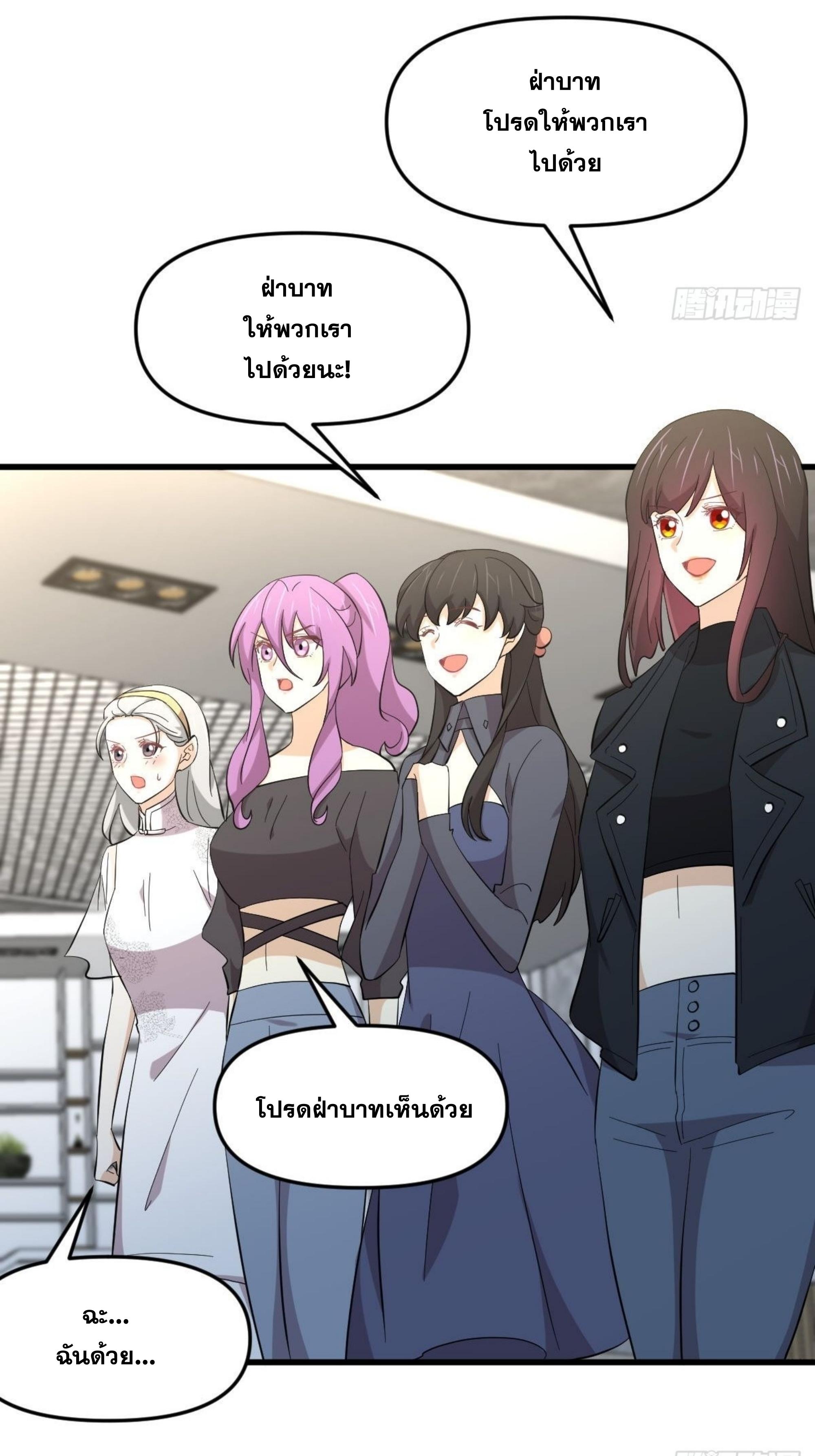 Immortal Swordsman in The Reverse World ข้าเซียนกระบี่ไม่เกาะสตรี ตอนที่ 335 หน้า 17