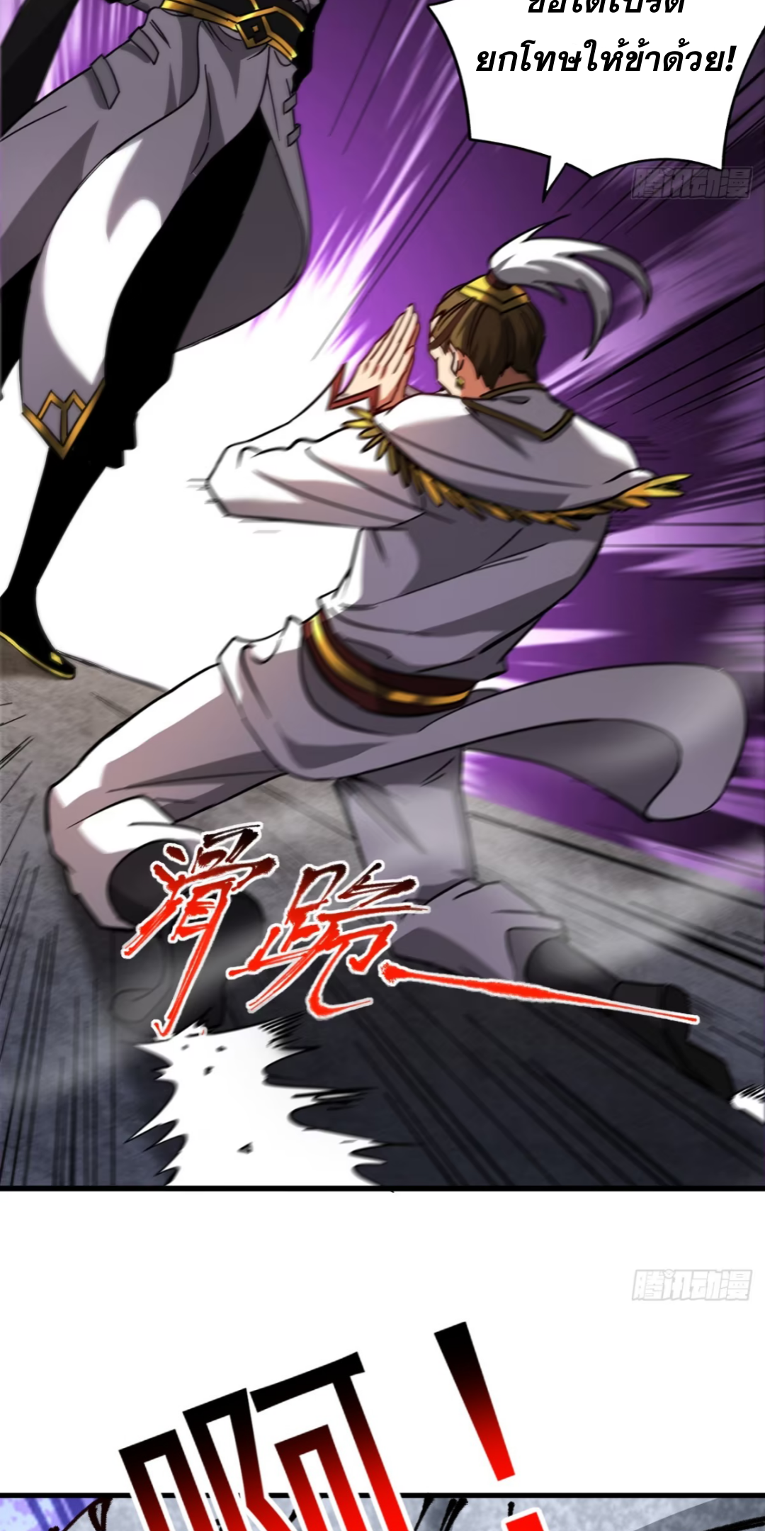 My Disciples Cultivate, While I Slack Off!  ศิษย์ของข้าฝกฝน ส่วนข้าขี้เกียจ ตอนที่ 104 หน้า 15