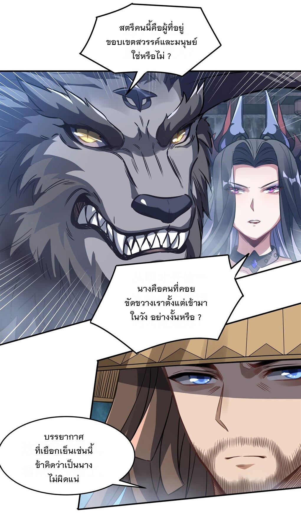 ศิษย์ของข้าล้วนมีอนาคตที่ยิ่งใหญ่ (ชนจีน) ตอนที่ 66 หน้า 47