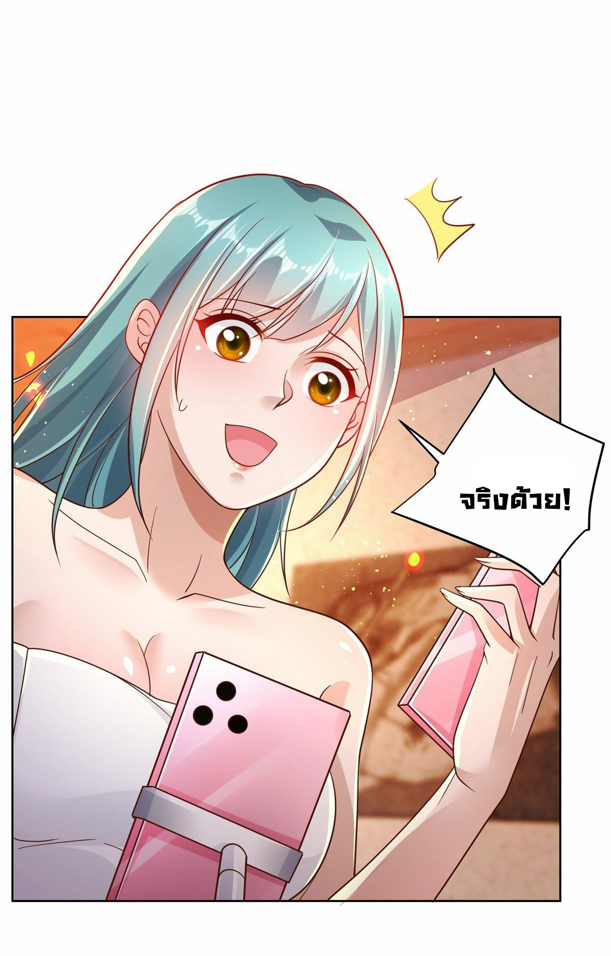 Arch villain วายร้ายระดับเทพ ตอนที่ 23 หน้า 28