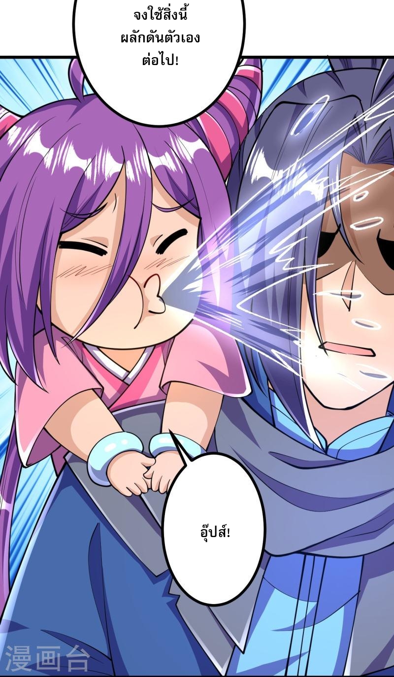 ผู้ขัดเกลาร่างกายที่แข็งแกร่งที่สุดในประวัติศาสตร์ ตอนที่ 35 หน้า 2