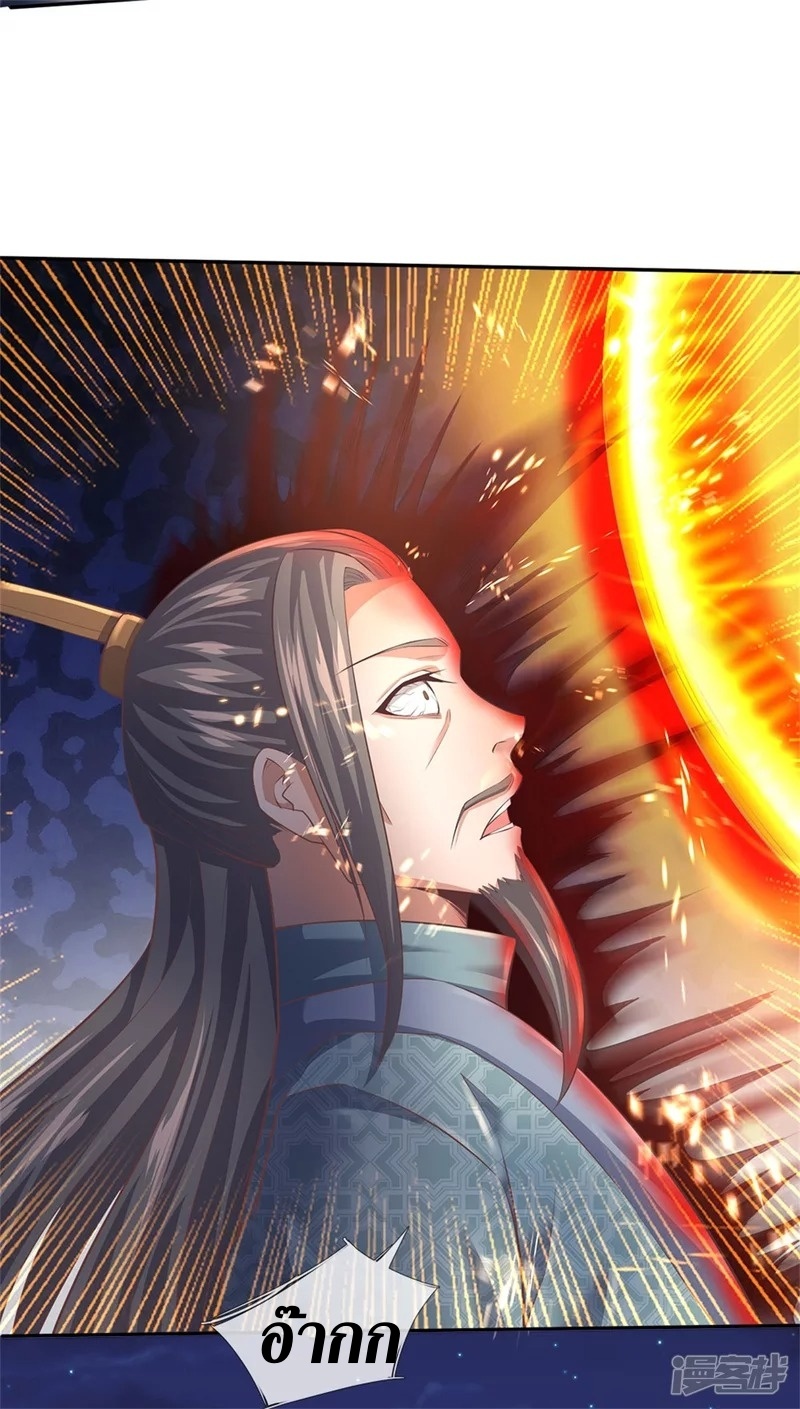 Sky Sword God ตอนที่ 23 หน้า 12