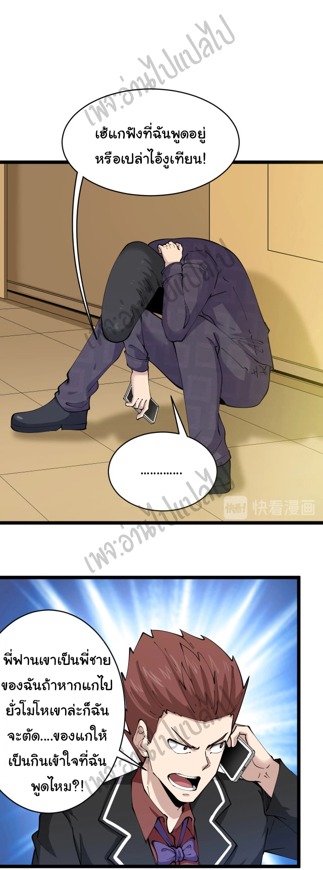 Sanjie Taobao Store ระบบร้านค้าเทพเจ้า ตอนที่ 83 หน้า 22