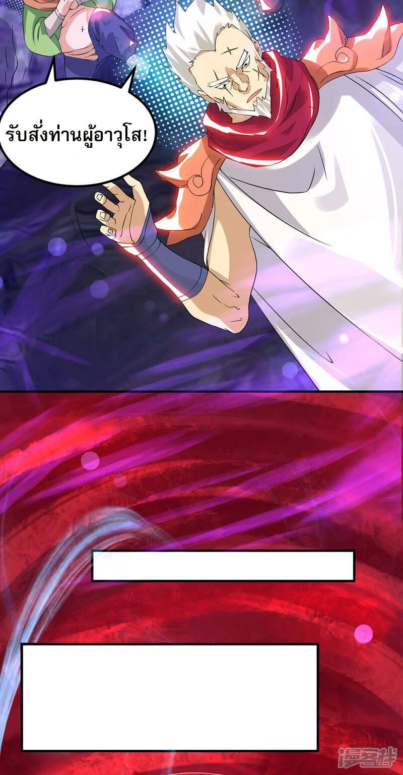 Reversal of god king จอมราชันย์ผงาดโลกันต์ ตอนที่ 5 หน้า 9