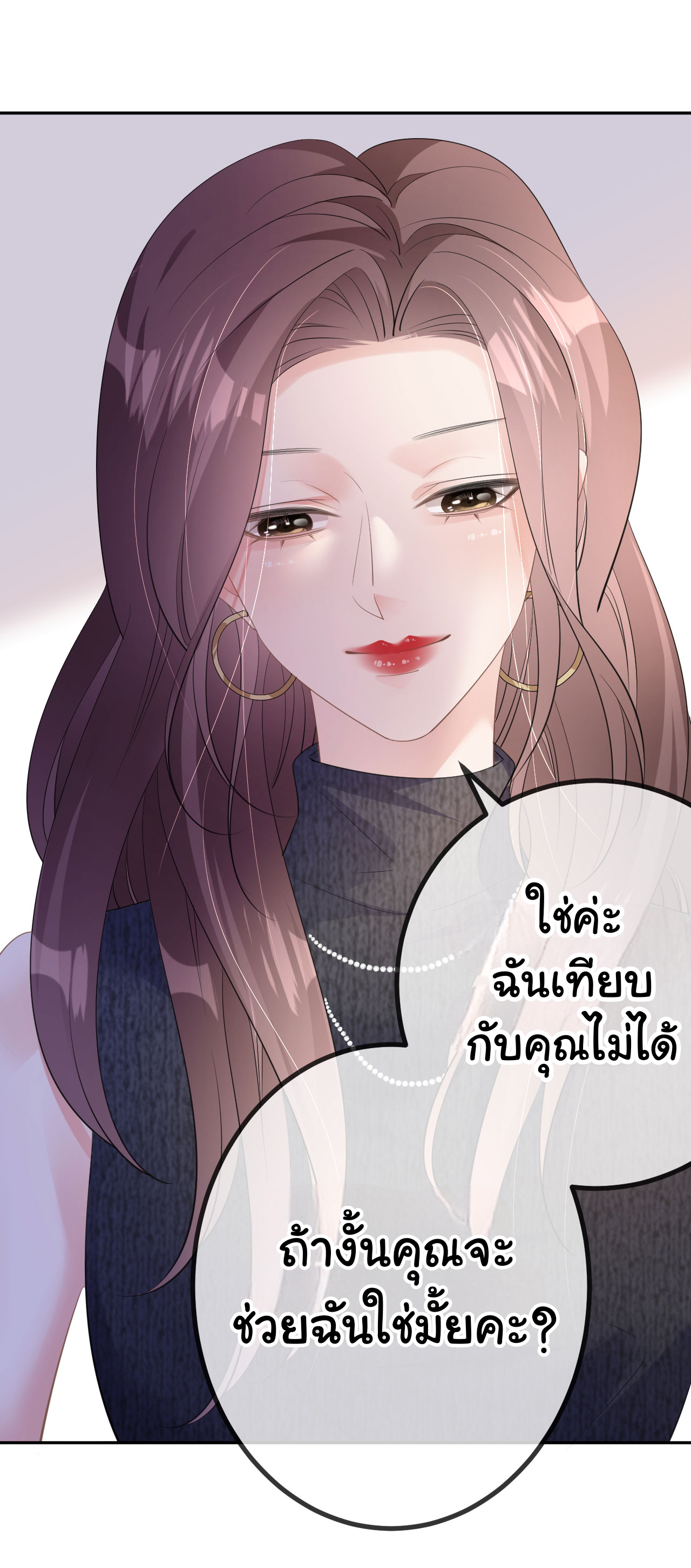 ดั่งไฟรักที่แผดเผา ตอนที่ 30 หน้า 15