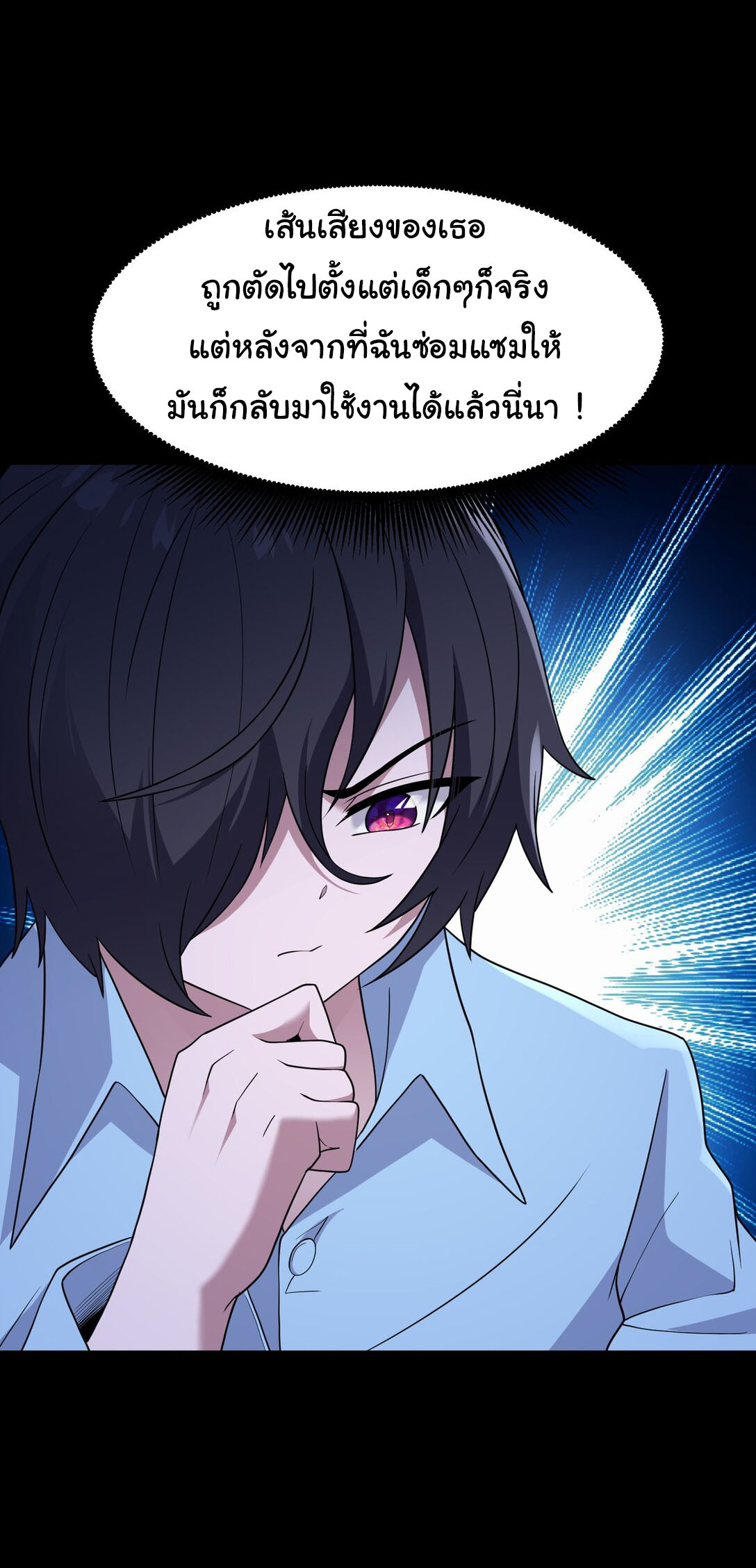 อัจฉริยะสุดชั่วร้ายสายแปรธาตุ ตอนที่ 13 หน้า 42