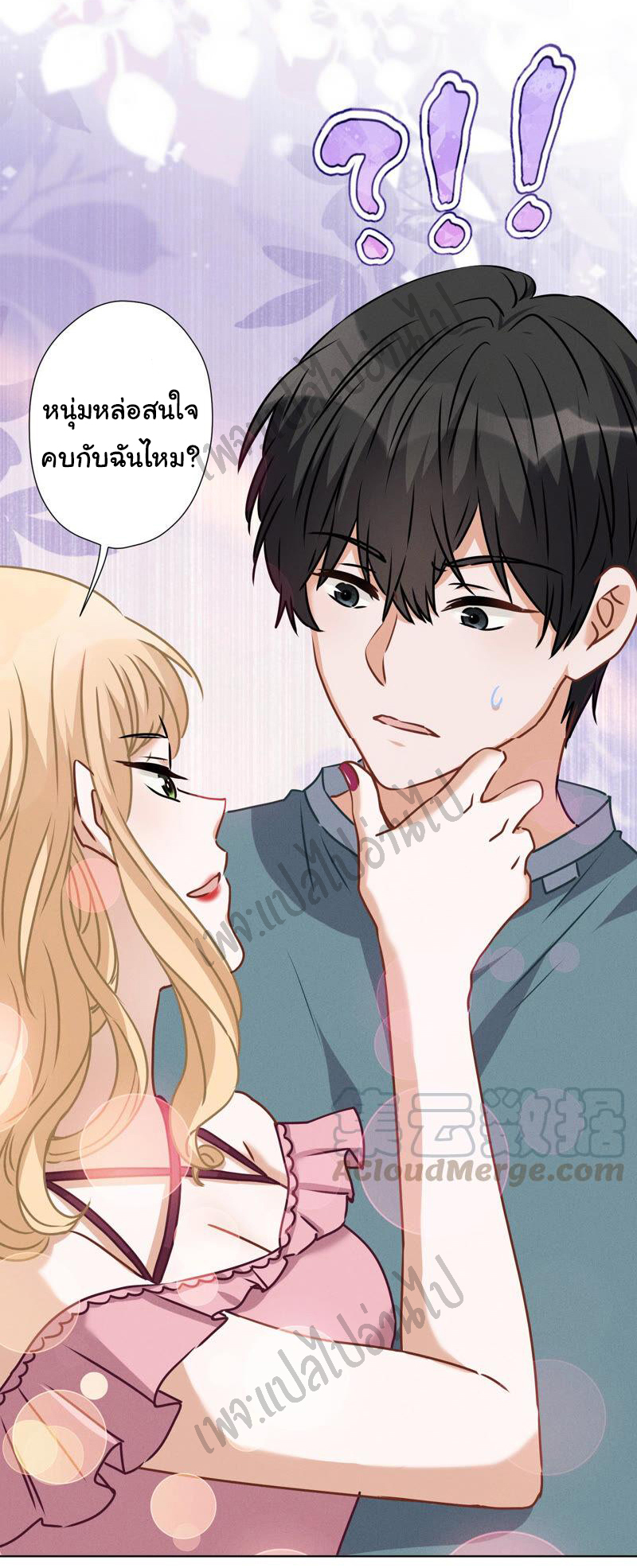 Lu Feng is the best son-in-law สุดยอดลูกเขย "ลู่เฟิง" ตอนที่ 64 หน้า 22