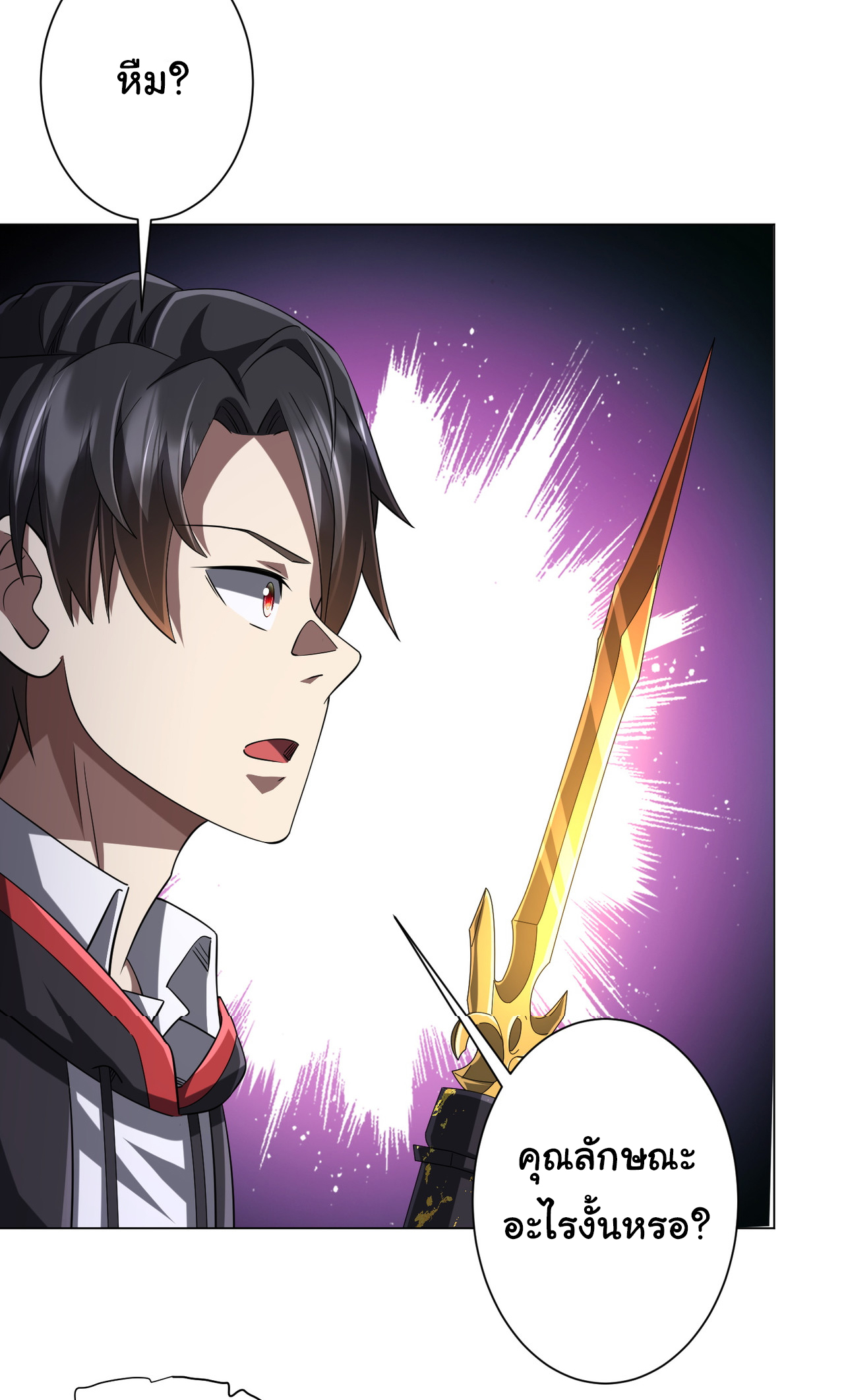 Start with trillions of coins ตอนที่ 67 หน้า 4