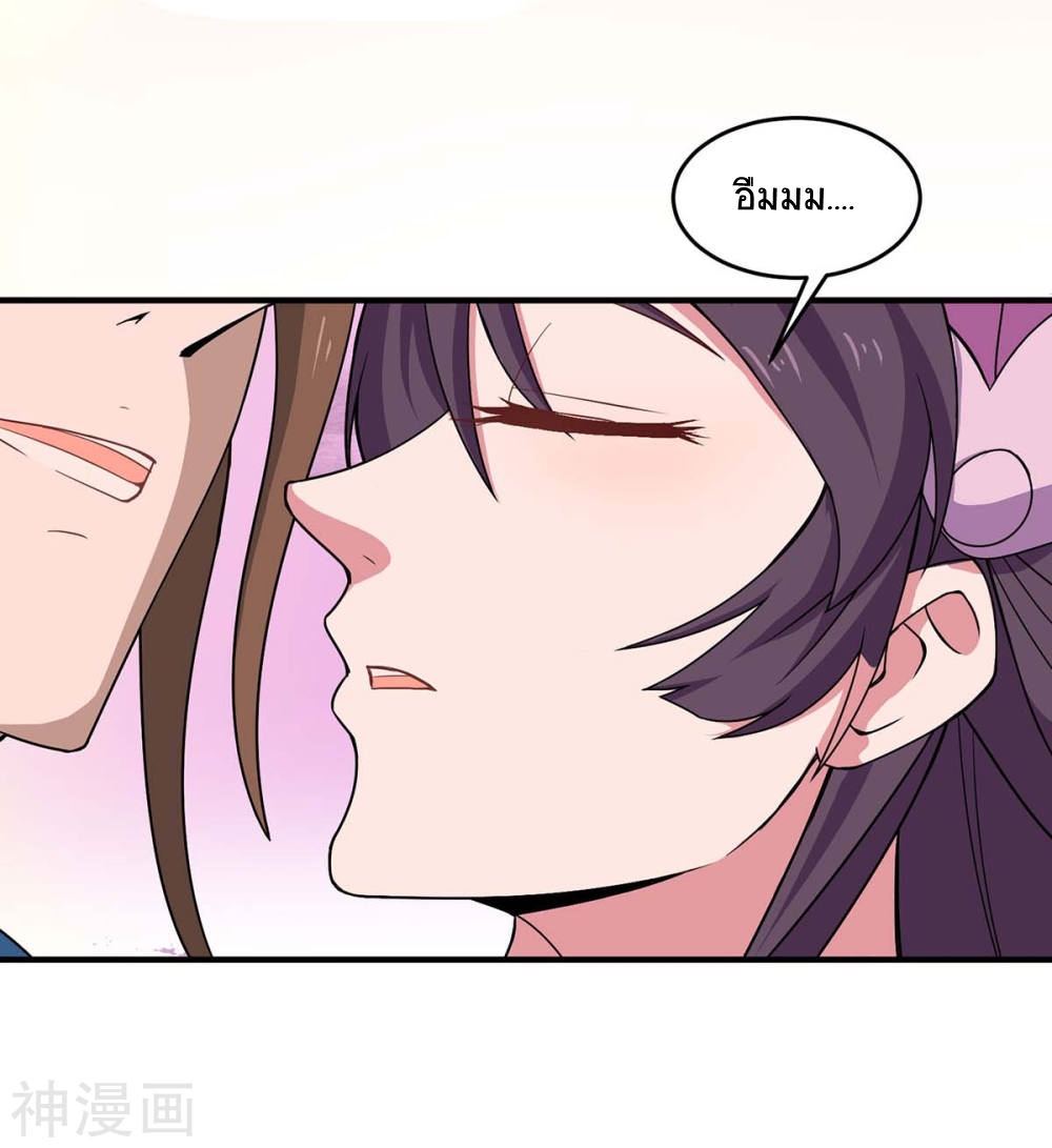 การกลับมาของจักพรรดิ์ ตอนที่ 99 หน้า 13