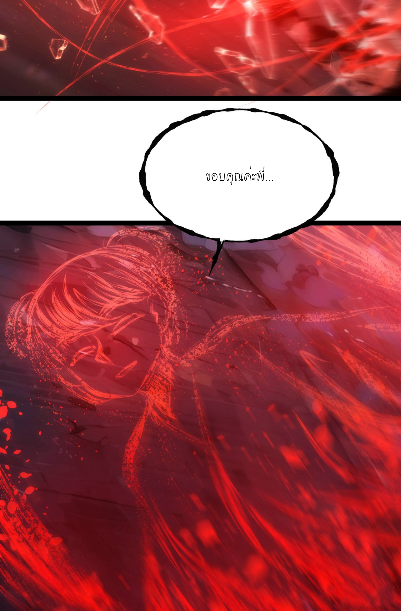 ฉันรับช่วงต่อระบบผู้เล่น ตอนที่ 15 หน้า 40