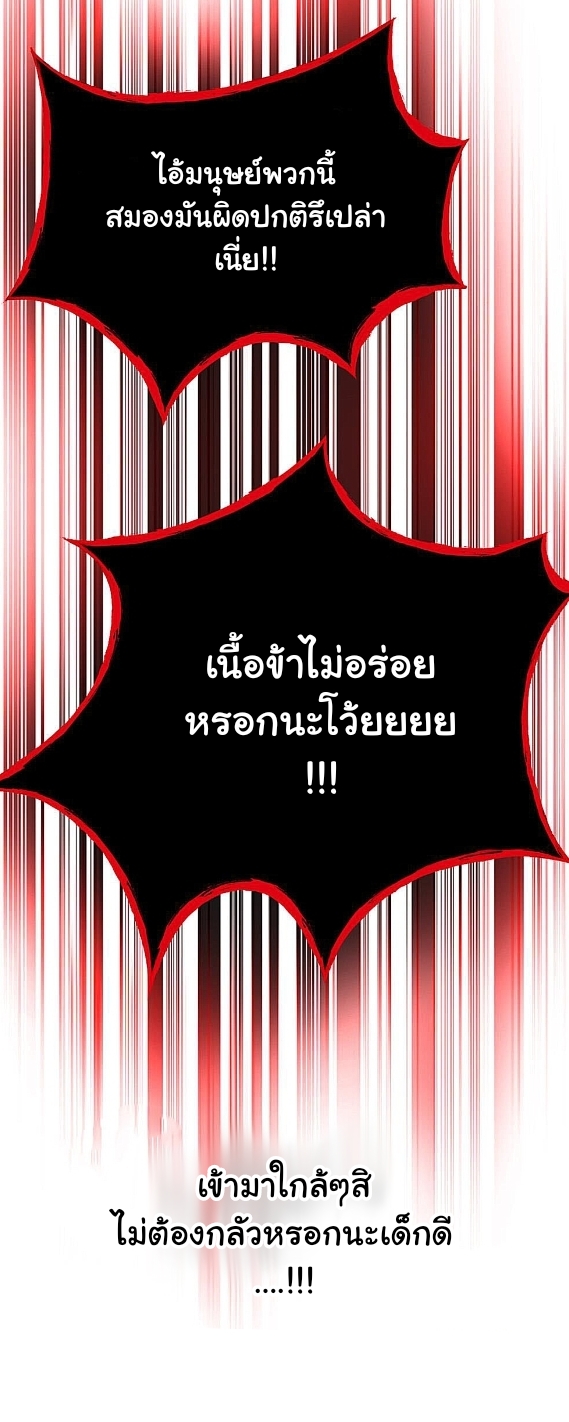 ระบบคนบ้าสุดแกร่ง ตอนที่ 21 หน้า 34