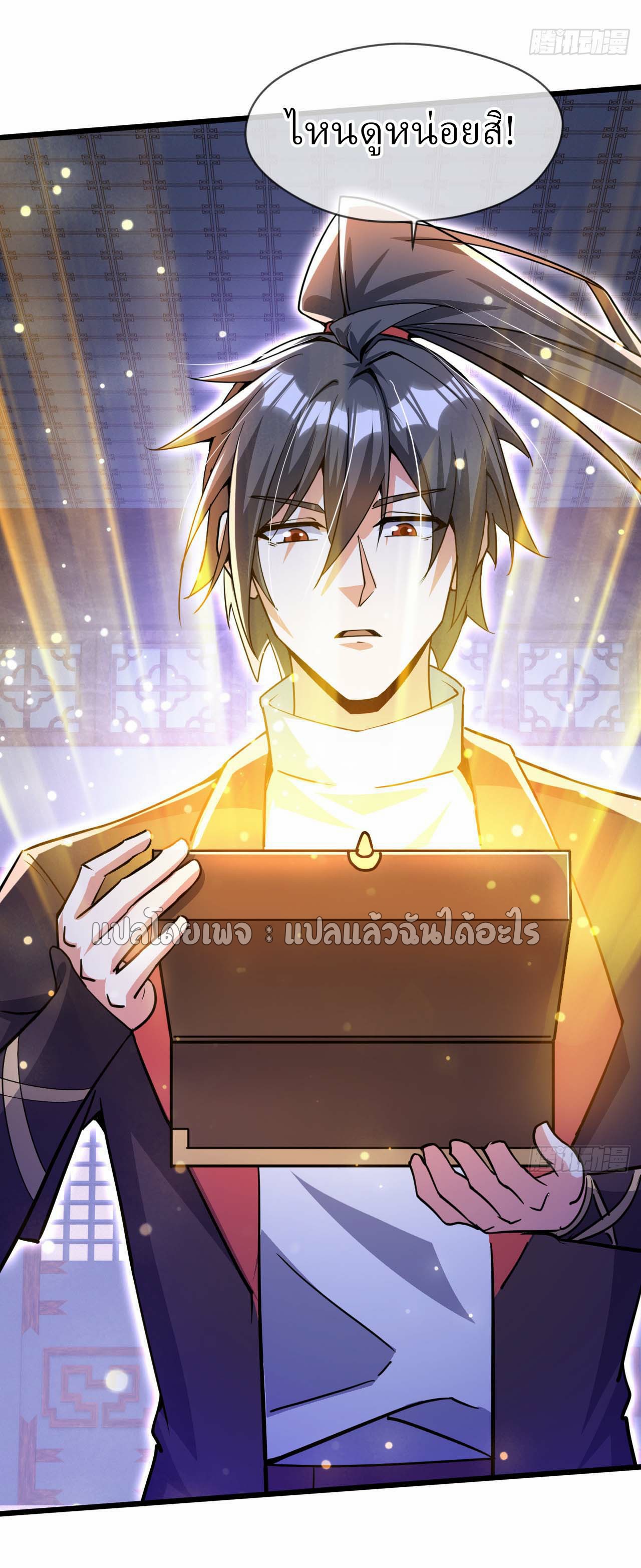 (ชนจีน)จุติเทพจักรพรรดิเกิดมาทั้งทีมีคะแนนเป็นล้าน ตอนที่ 76 หน้า 39