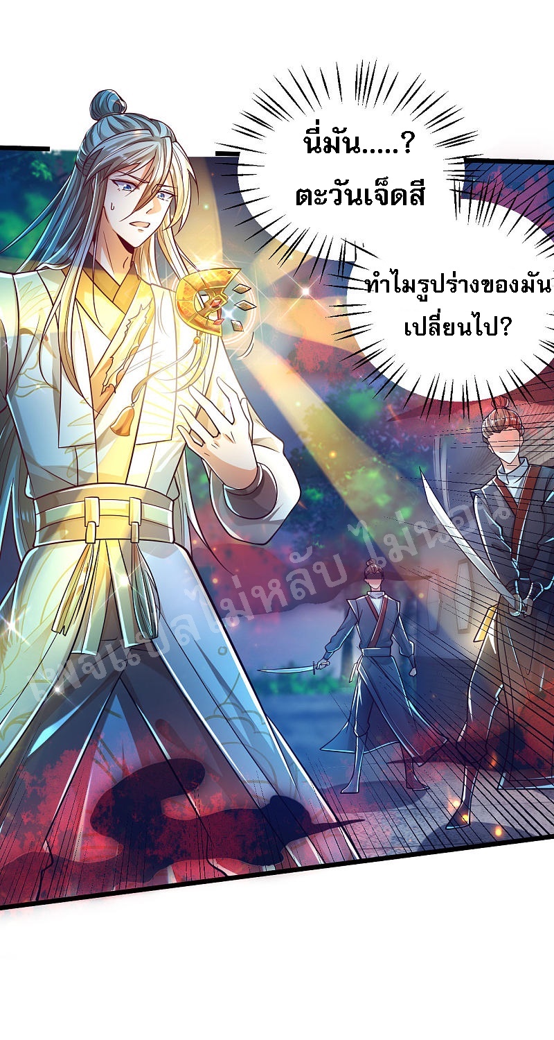 |.การหวนคืนราชันย์เทพสวรรค์ (จบแล้ว) ตอนที่ 36 หน้า 14