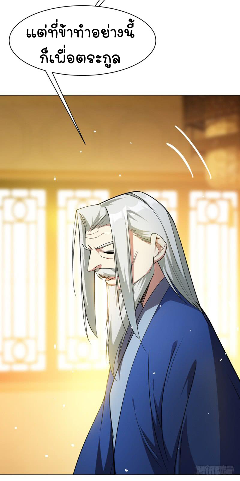 Wu ni ตอนที่ 12 หน้า 17