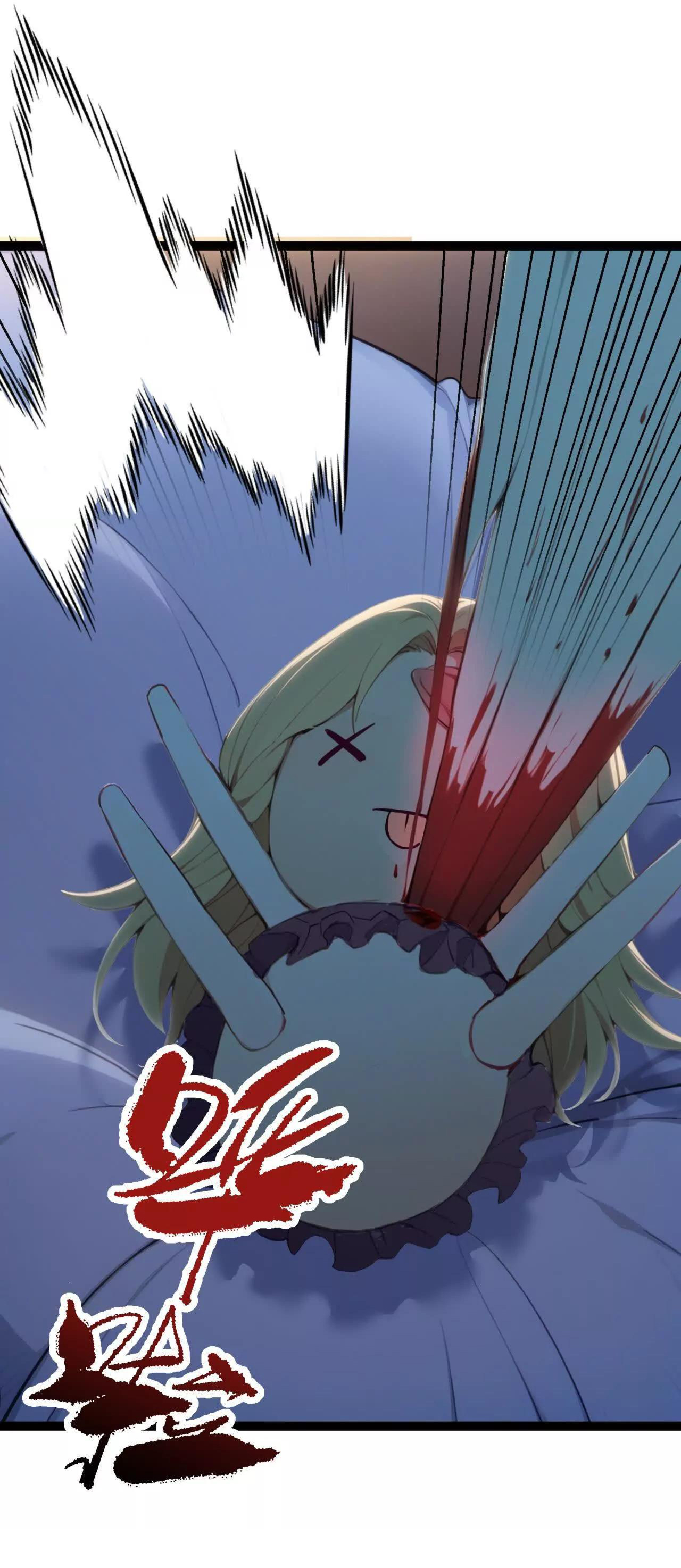 ฉันนี่แหละคือราชาฮวงจุ้ย ตอนที่ 4 หน้า 69