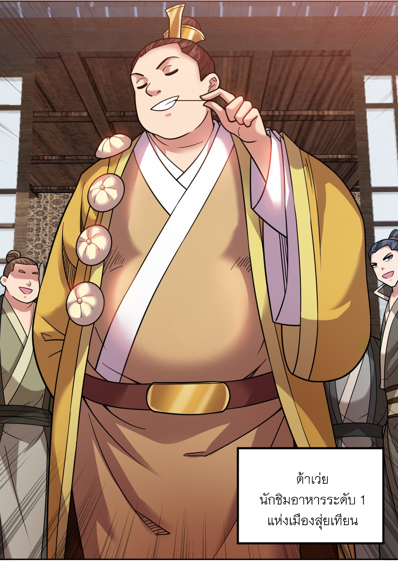 ข้าอยู่อย่างสันโดษมากว่า 100,000 ปี (ทันจีน) ตอนที่ 76 หน้า 33