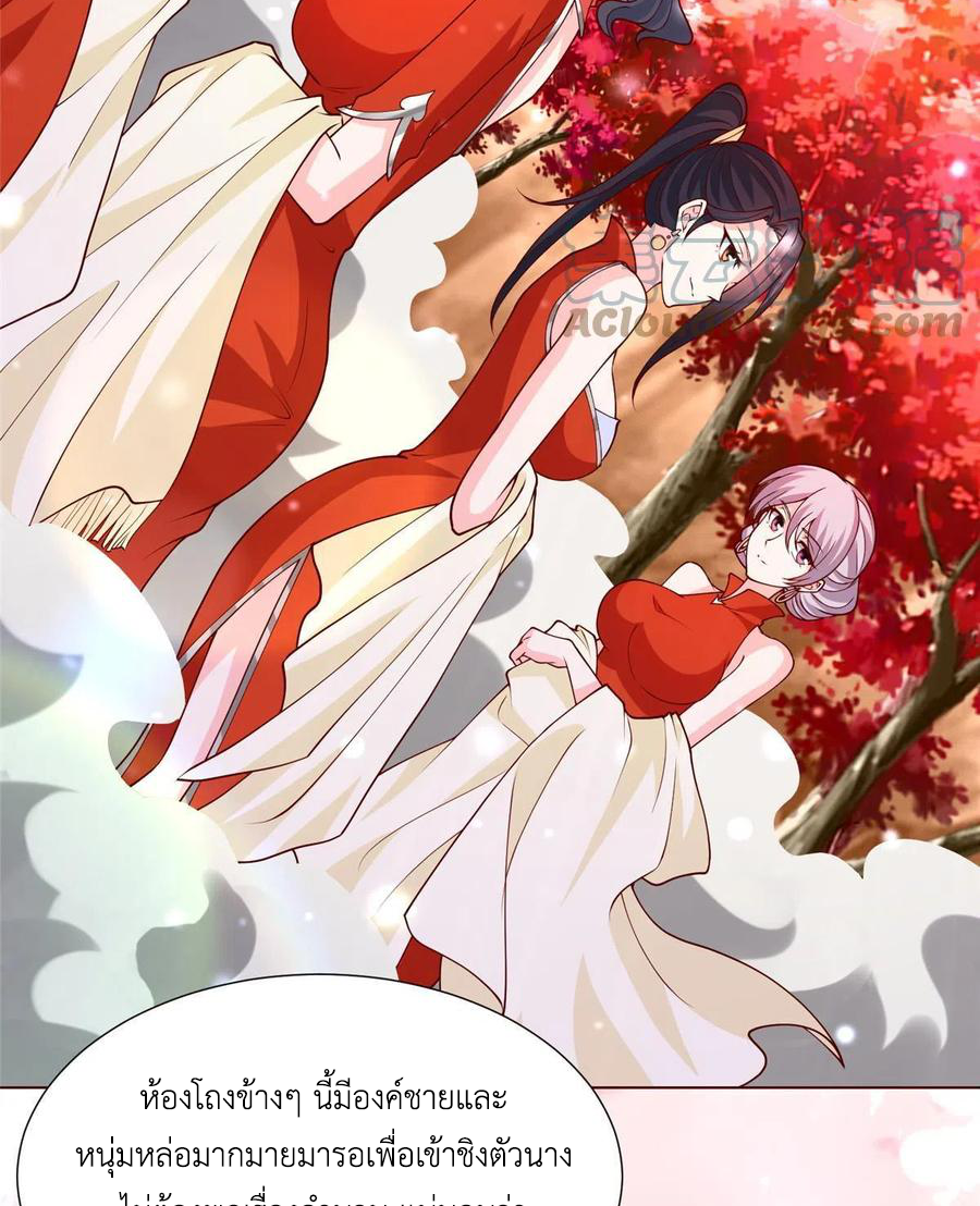 (ชนจีน) Dragon Master (จูหมิง นักรบเซียนมังกร) ตอนที่ 114 หน้า 21