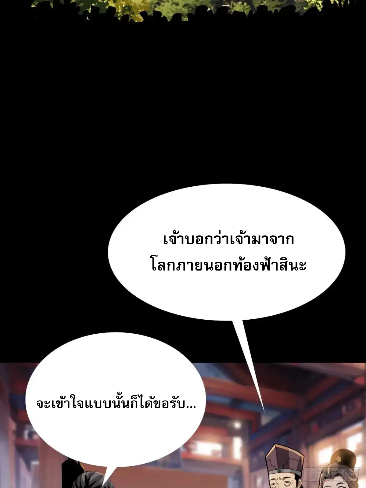 สำนักศาสตรารบ Battle Armor Academy ตอนที่ 2 หน้า 32