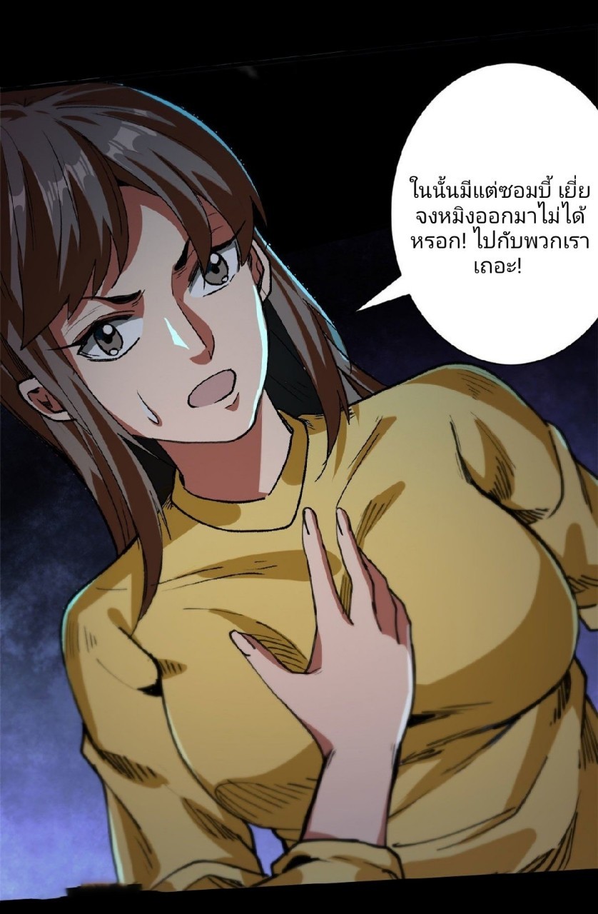 รูเล็ตเวิลด์ สุ่มไอเทมเอาชีวิตรอด ตอนที่ 16 หน้า 14