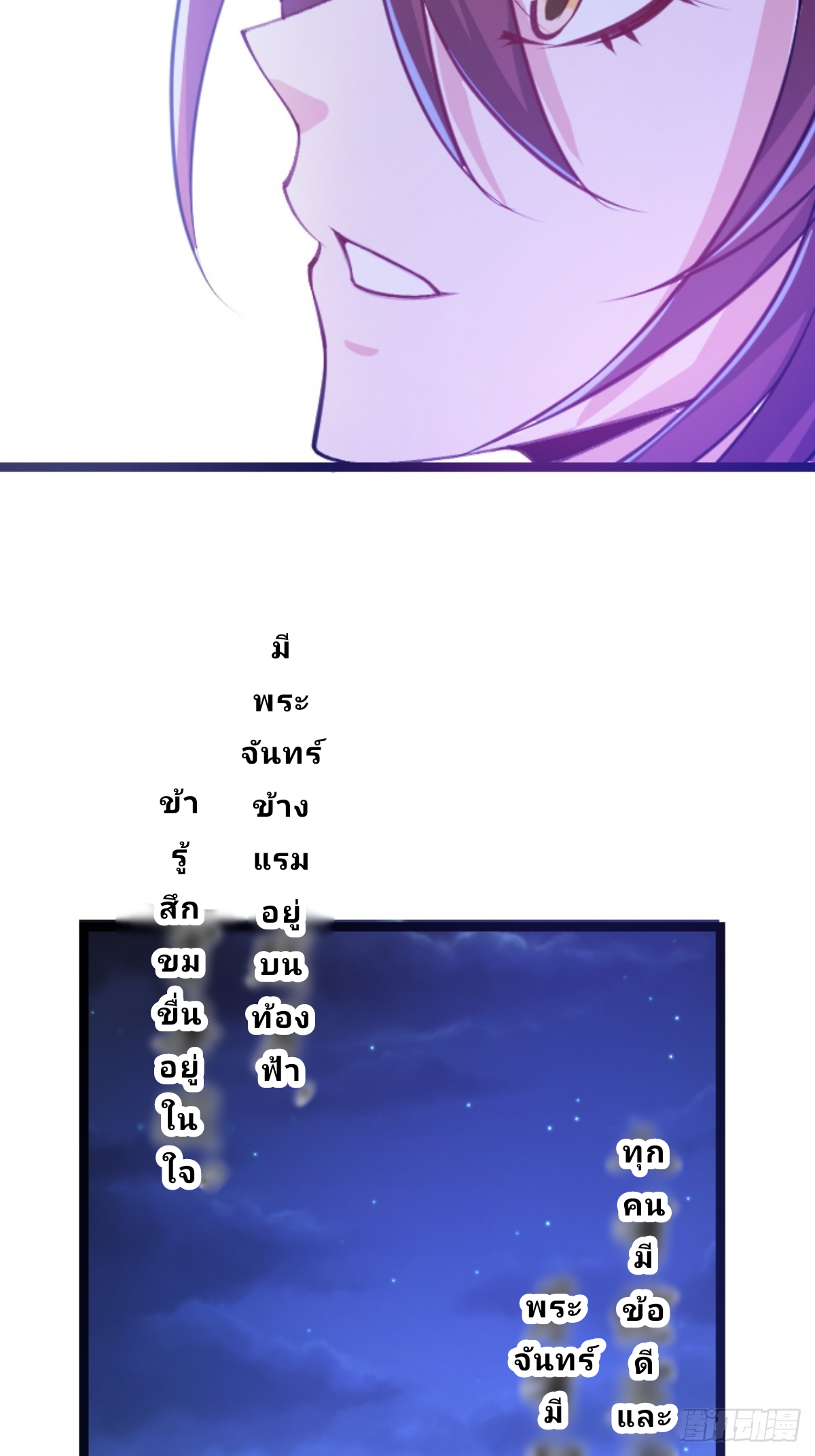 Master Of Lmmortal Cultivation: Start Practicing With Your Mind ตอนที่ 3 หน้า 53