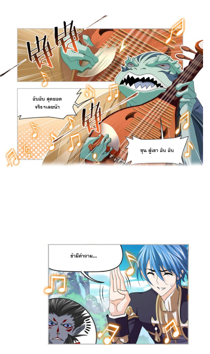 Douluo Dalu (ทันจีน) ตอนที่ 61 หน้า 23