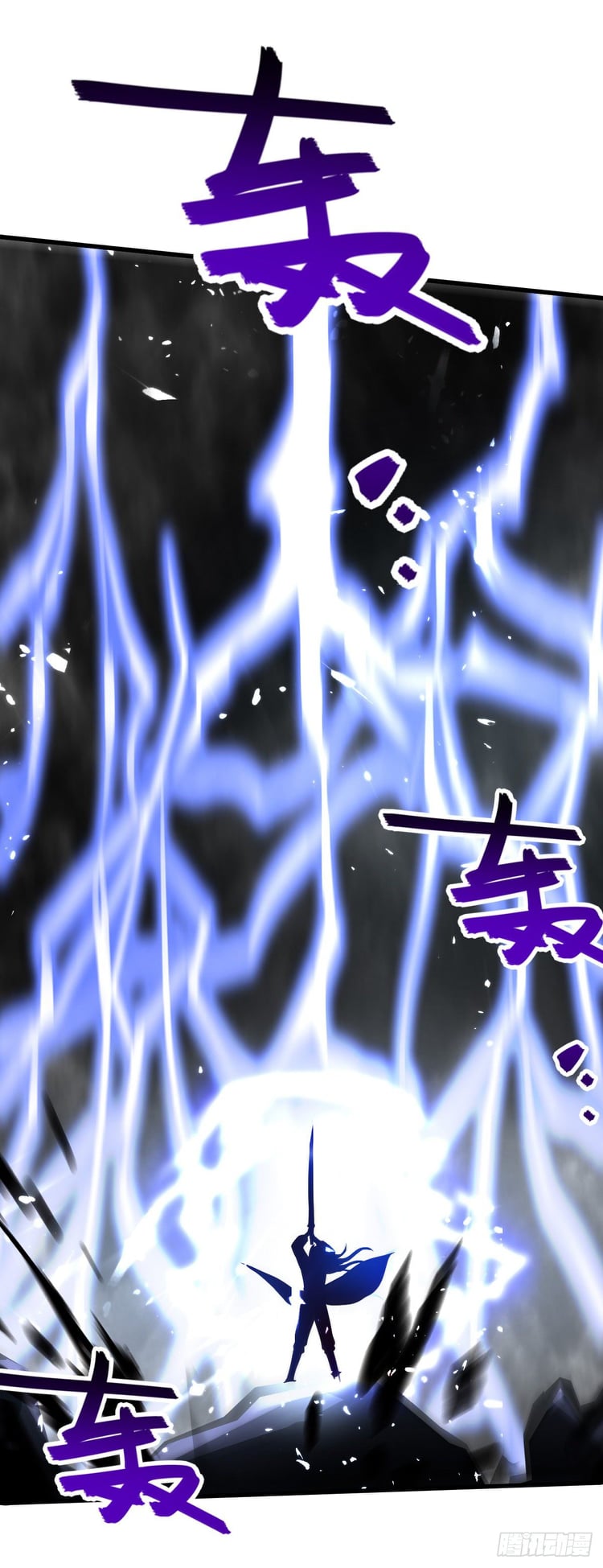 จิตวิญญาณที่ไม่มีใครเทียบเคียง ตอนที่ 78 หน้า 25