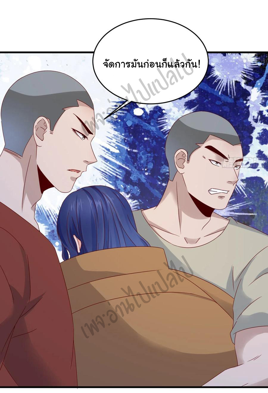 Best system Investors in the city ตอนที่ 37 หน้า 5