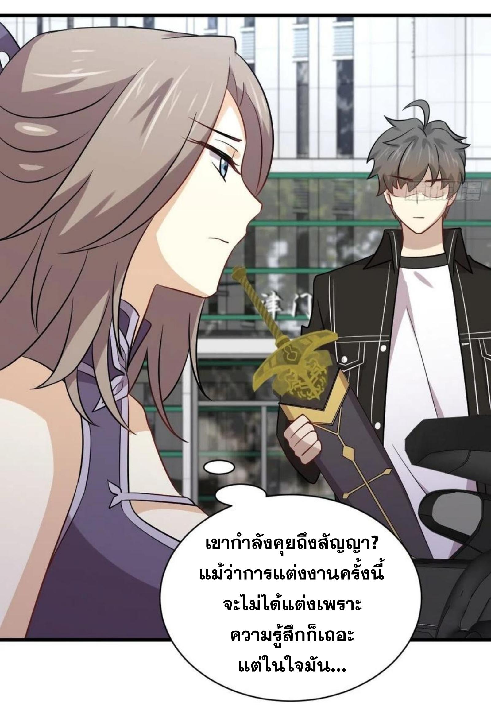 Immortal Swordsman in The Reverse World ข้าเซียนกระบี่ไม่เกาะสตรี ตอนที่ 145 หน้า 38