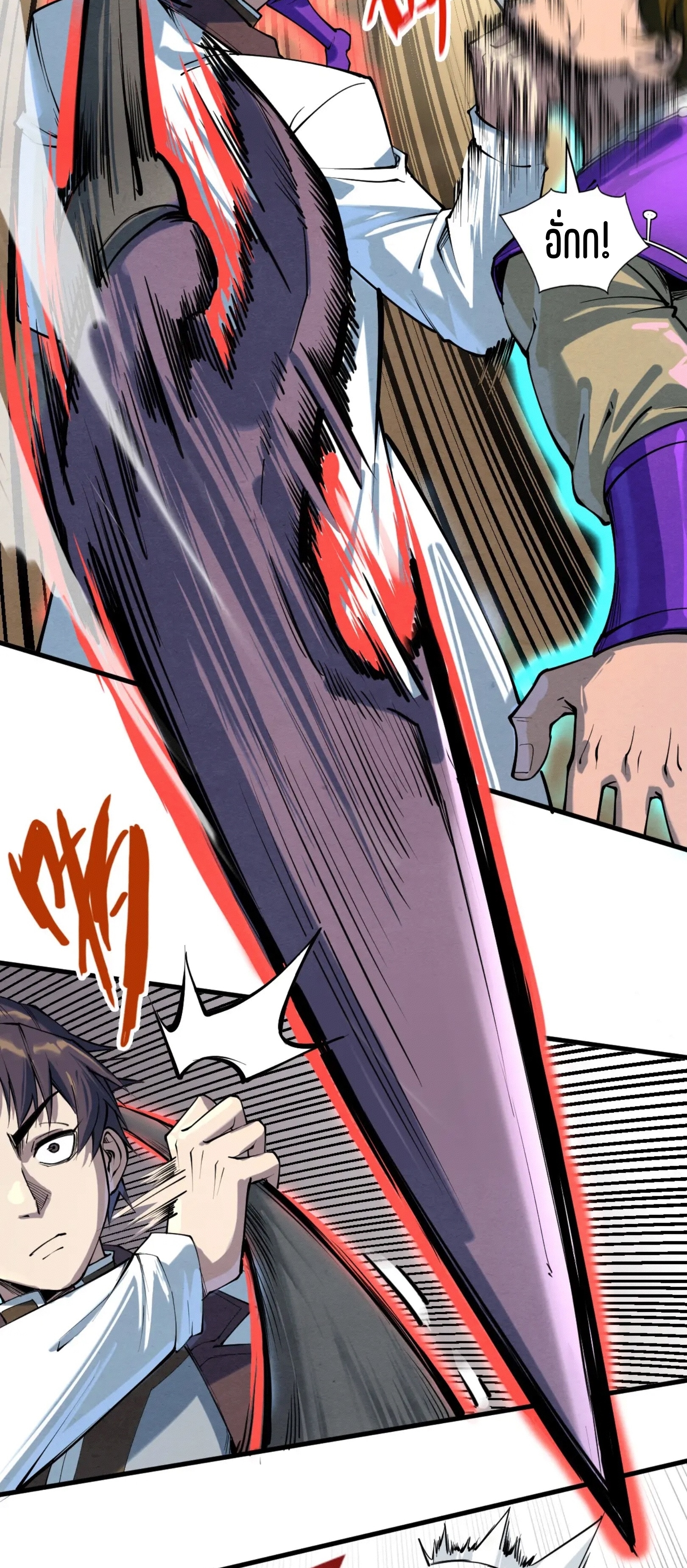 มหาเทพนิรันดร์กาล ตอนที่ 105 หน้า 25