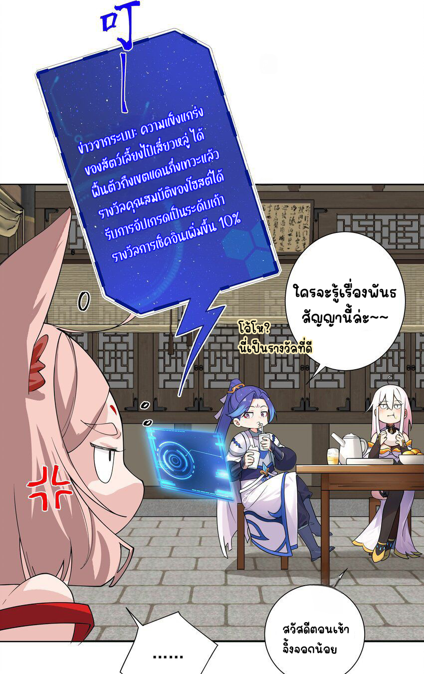 ตัวแปรจุติ ตอนที่ 23 หน้า 5