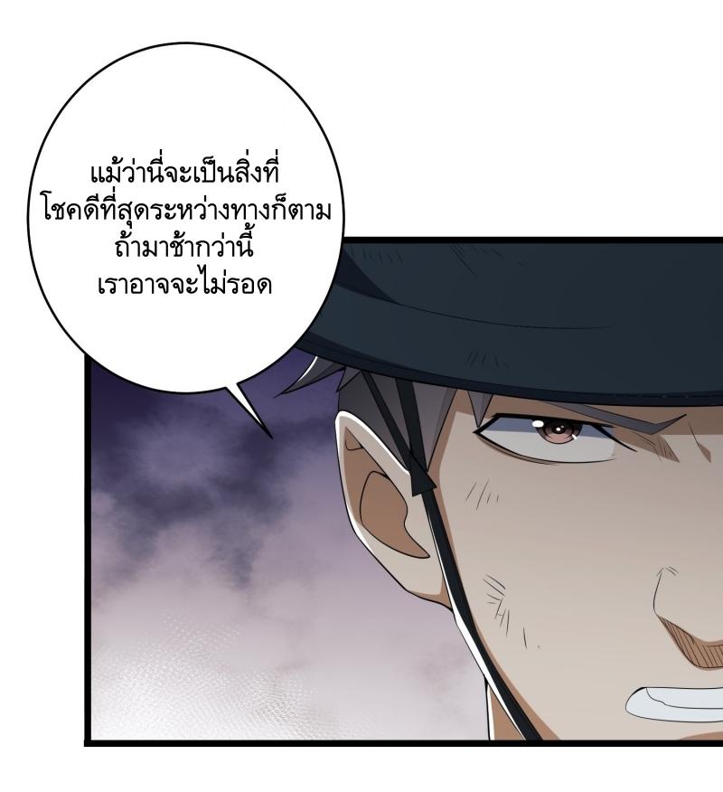 THE FIRST ORDER ตอนที่ 207 หน้า 49