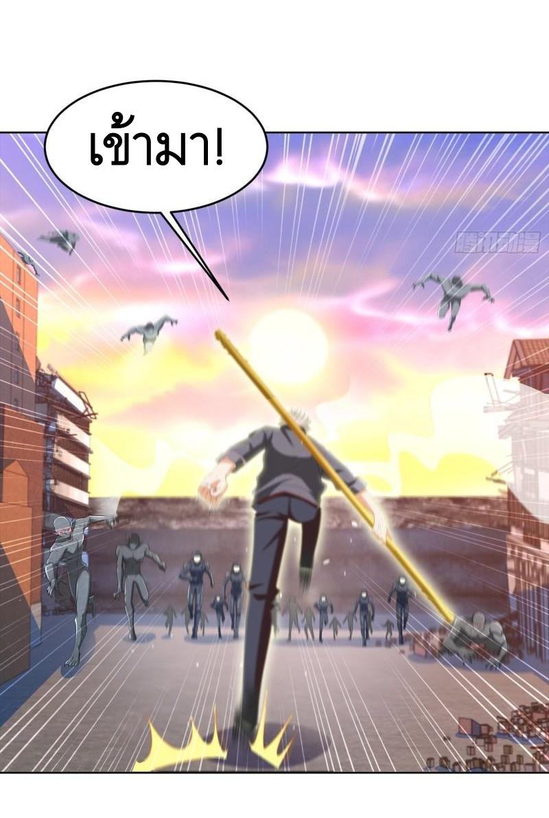 THE FIRST ORDER ตอนที่ 138 หน้า 8