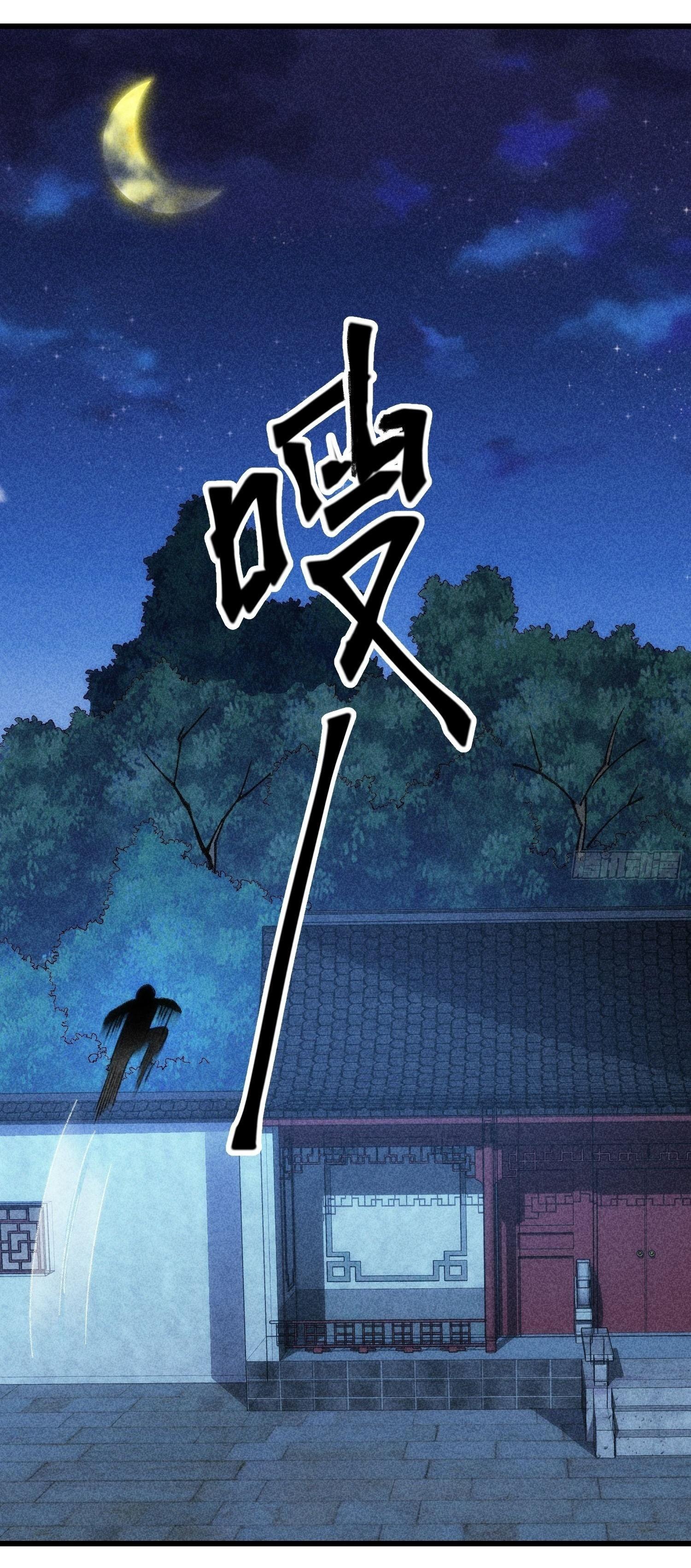 ข้าแค่ไม่เล่นไพ่ตามเกม ตอนที่ 16 หน้า 2