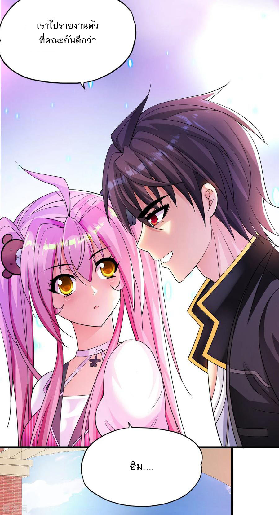 ทหารแพทย์สุดแกร่งผันตัวมาเป็นบอดี้การ์ด ตอนที่ 8 หน้า 3