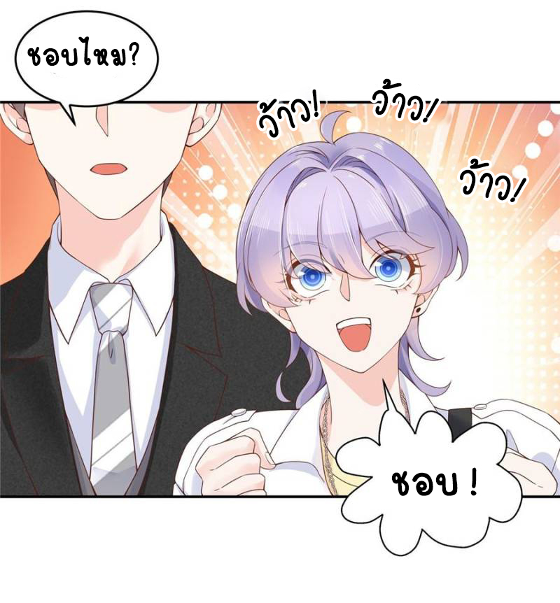 เจ้าชายโรงเรียนแห่งชาติเป็นเด็กผู้หญิง ตอนที่ 34 หน้า 8