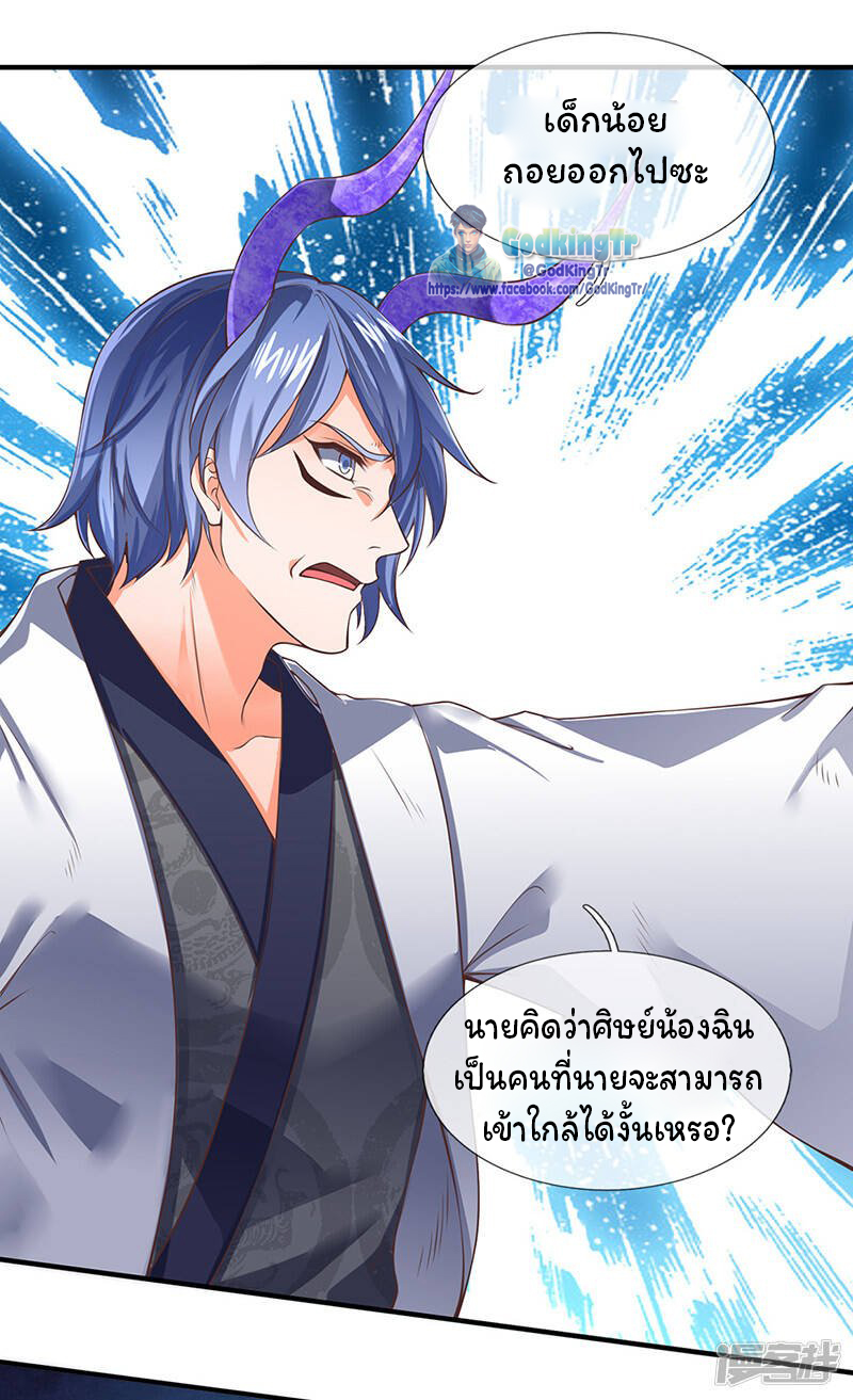 ราชาเทพนิรันดร์ (Eternal god king) ตอนที่ 152 หน้า 15