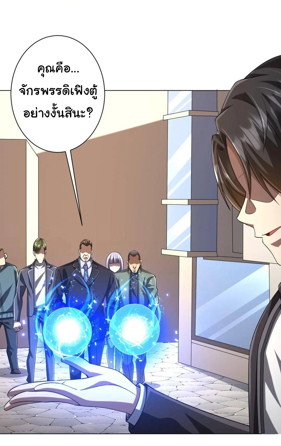 Start with trillions of coins ตอนที่ 54 หน้า 38