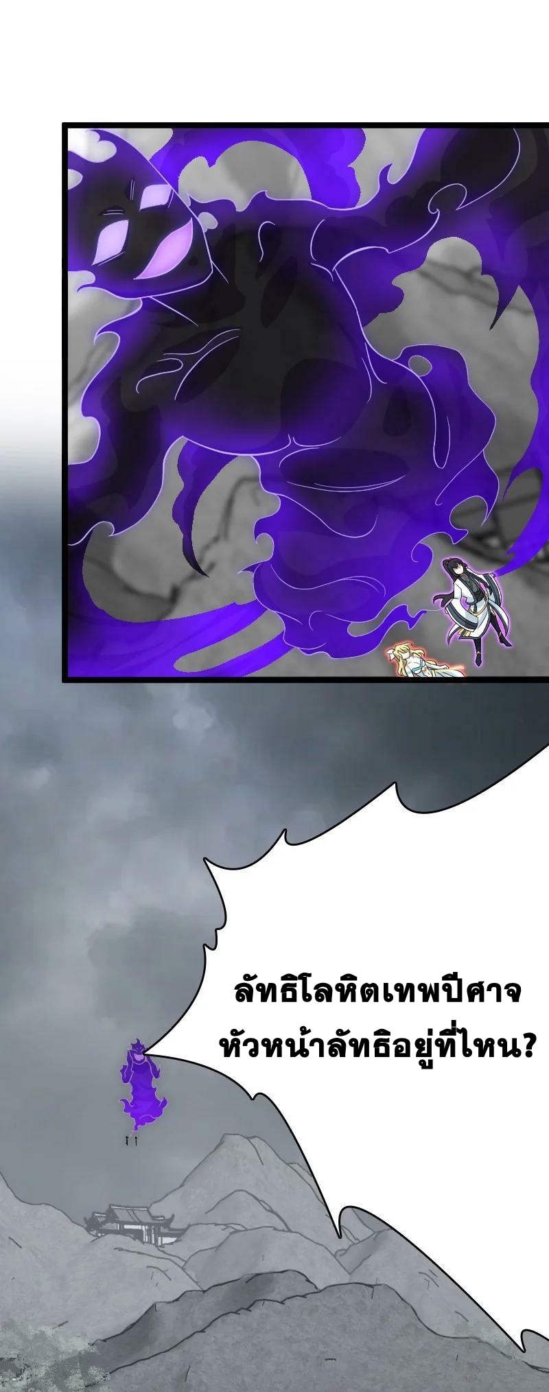 ชีวิตอันสันโดษของจักพรรดิ์หลินเกอ ตอนที่ 171 หน้า 25