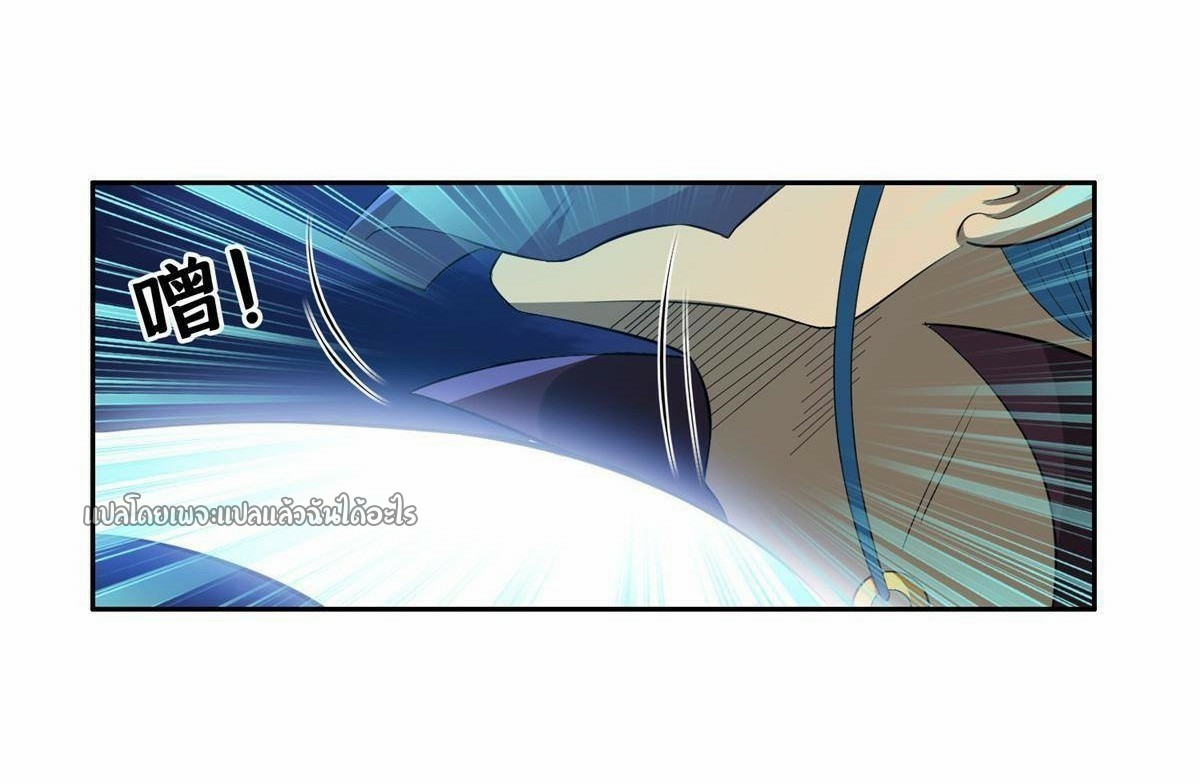 การเกิดใหม่ของพระเจ้ากับระบบผลาญเงินสุดกาว ตอนที่ 137 หน้า 14