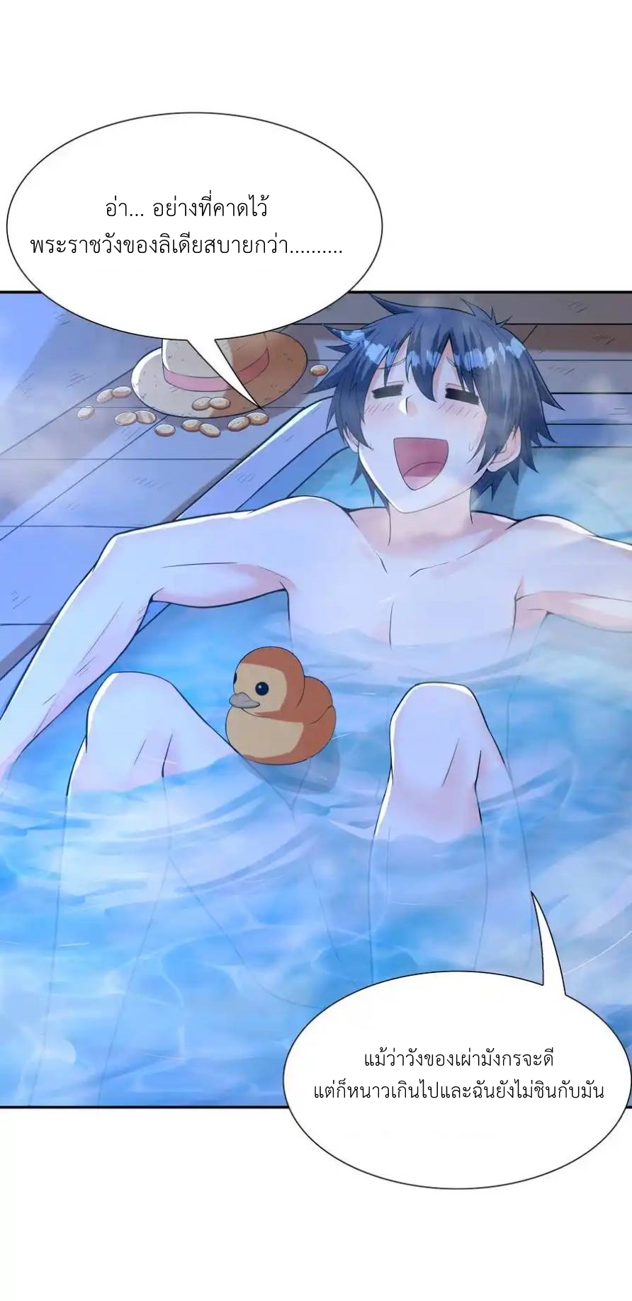 My Harem Is Entirely Female Demon Villains ตอนที่ 39 หน้า 30