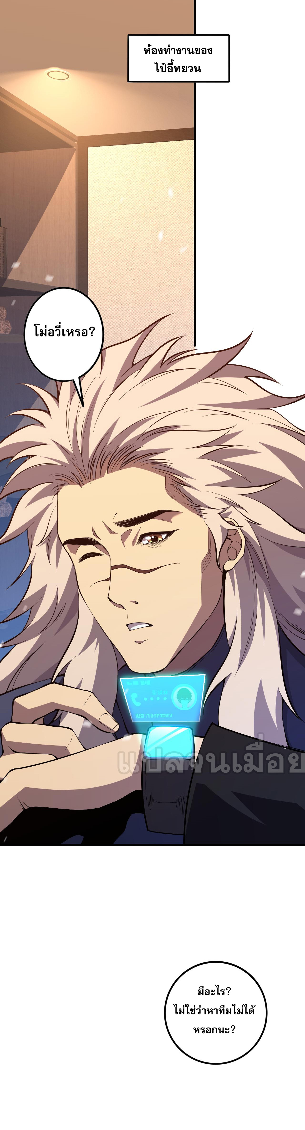 เนโครแมนเซอร์! ฉันคือภัยพิบัติล้างโลก! ตอนที่ 29 หน้า 22