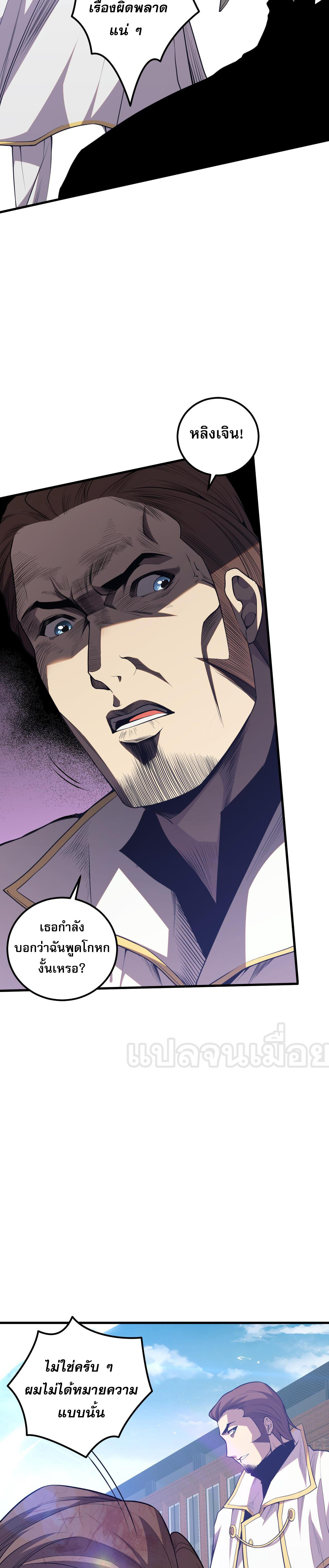 เนโครแมนเซอร์! ฉันคือภัยพิบัติล้างโลก! ตอนที่ 34 หน้า 2